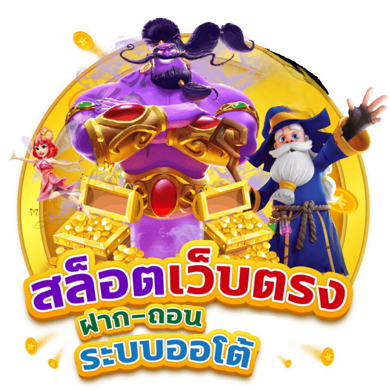 RAD99 สล็อต กำไรดี